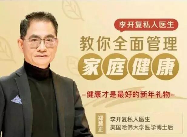 郑慧正《NESS乐活健康课讲座》教你全面管理家庭健康