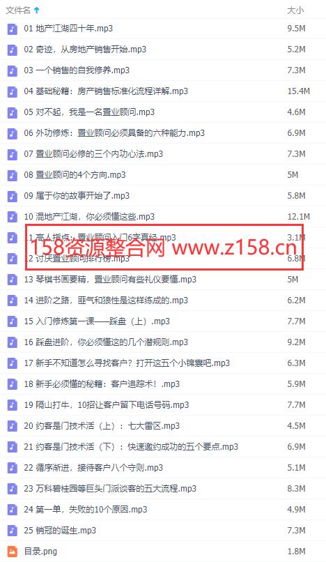 房地产销售技巧:教你从小白到销售冠军教程
