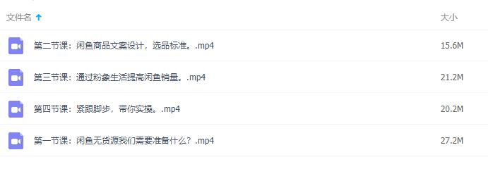 闲鱼无货源项目,月入6000+操作视频教程