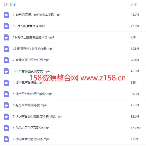 靠声音赚钱,手把手教你做,新媒体声音主播