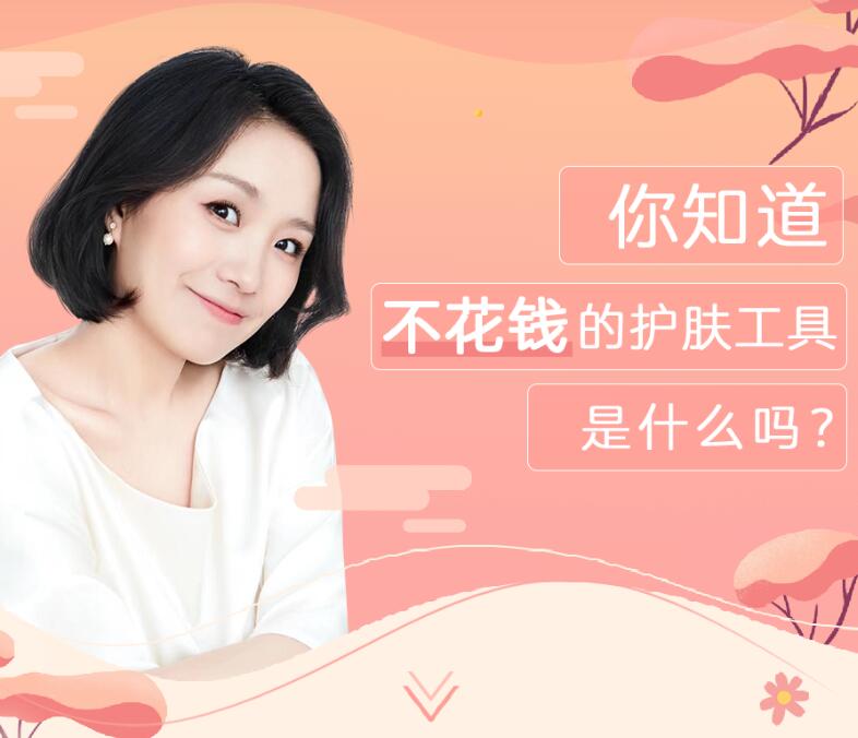 双手按出嫩白肌,懒人护肤操
