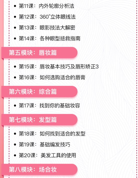 从零开始学化妆教程视频,从新手化妆小白到百变女王1