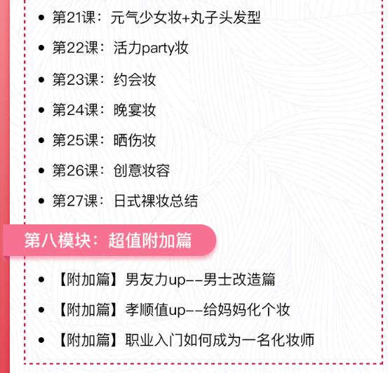 从零开始学化妆教程视频,从新手化妆小白到百变女王2