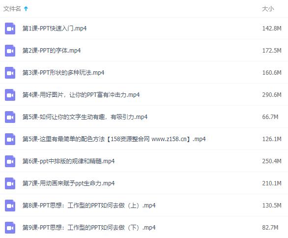 ppt教程,珞珈PPT教程视频