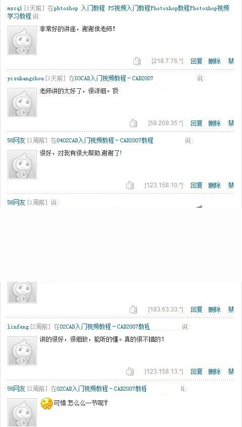 cad教程cad自学教程室内设计教程CAD视频教程零基础教程 高清(tbd)